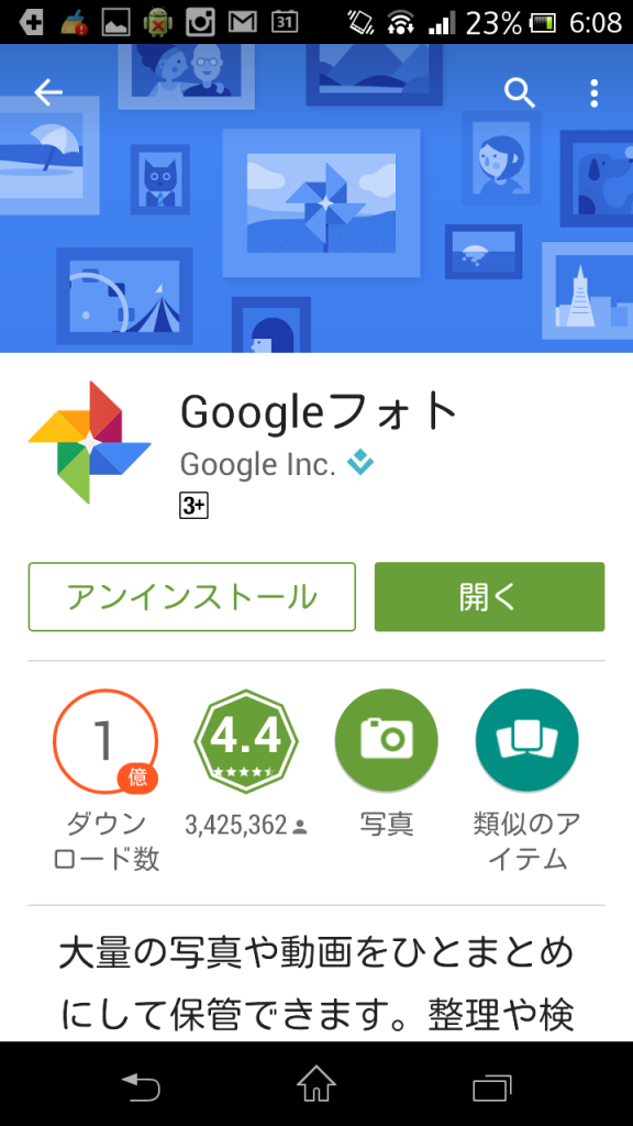 Screenshot_2016-03-11-06-08-19